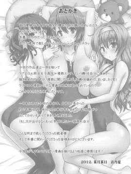 [YuLong&FengXin] [音乃夏] 女子高生の腰つき_209