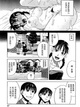 [ZUKI樹] ハッピーガール_090
