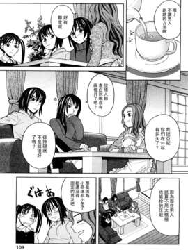 [ZUKI樹] ハッピーガール_112