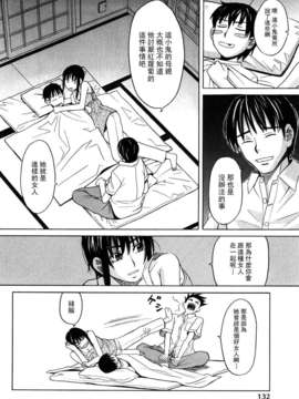 [ZUKI樹] ハッピーガール_135