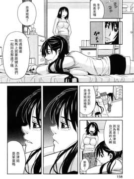 [ZUKI樹] ハッピーガール_161