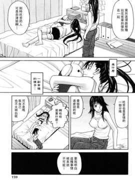 [ZUKI樹] ハッピーガール_162
