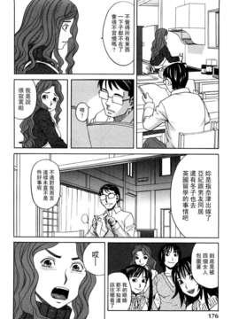 [ZUKI樹] ハッピーガール_179