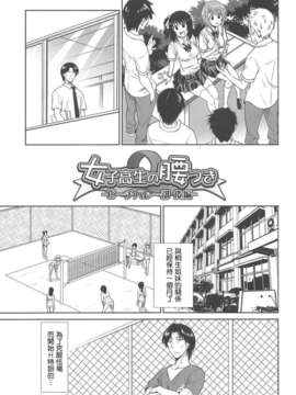 [YuLong&FengXin] [音乃夏] 女子高生の腰つき_107