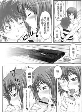 [SHIUN] 妄想少女_0142