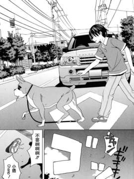 [ZUKI樹] 犬の生活_005