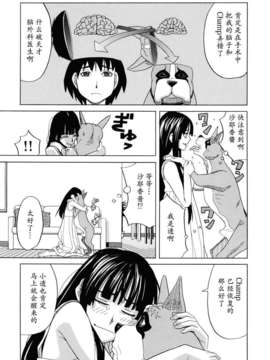 [ZUKI樹] 犬の生活_009