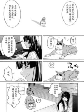 [ZUKI樹] 犬の生活_041