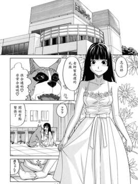 [ZUKI樹] 犬の生活_042