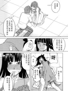 [ZUKI樹] 犬の生活_043