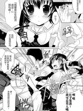 [アンソロジー] 性転換アンソロジーコミックスⅡ_009_008