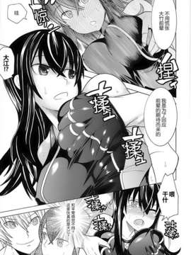 [アンソロジー] 性転換アンソロジーコミックスⅡ_028_027