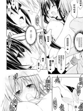 [アンソロジー] 性転換アンソロジーコミックスⅡ_096_096