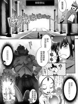[アンソロジー] 性転換アンソロジーコミックスⅡ_125_125