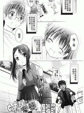 [ありのひろし] 妹が変態で…困る！_009