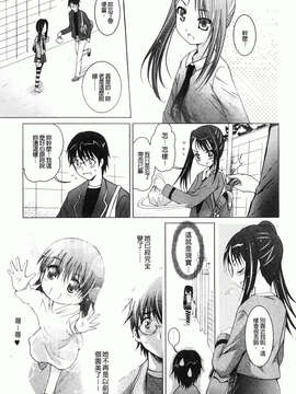 [ありのひろし] 妹が変態で…困る！_010