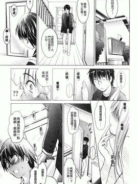 [ありのひろし] 妹が変態で…困る！_012
