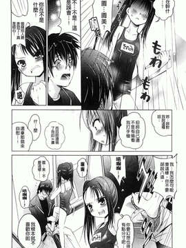 [ありのひろし] 妹が変態で…困る！_015