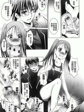[ありのひろし] 妹が変態で…困る！_016