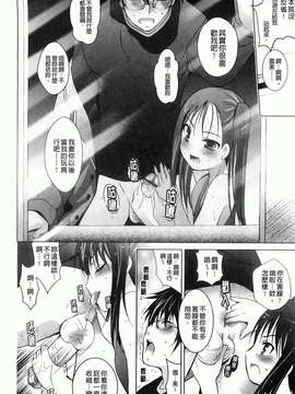 [ありのひろし] 妹が変態で…困る！_017