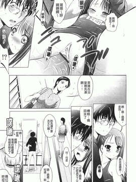 [ありのひろし] 妹が変態で…困る！_022