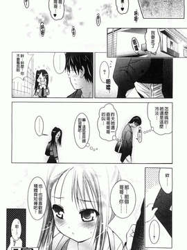 [ありのひろし] 妹が変態で…困る！_027
