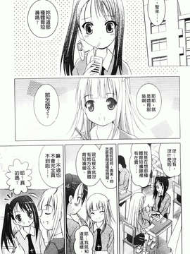 [ありのひろし] 妹が変態で…困る！_028