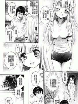 [ありのひろし] 妹が変態で…困る！_031