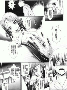 [ありのひろし] 妹が変態で…困る！_032