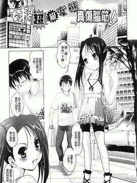 [ありのひろし] 妹が変態で…困る！_048