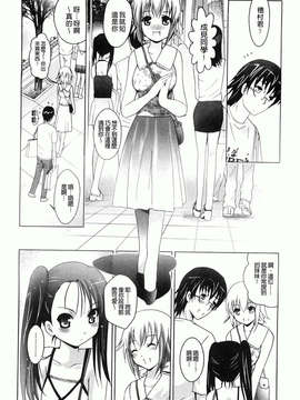 [ありのひろし] 妹が変態で…困る！_049