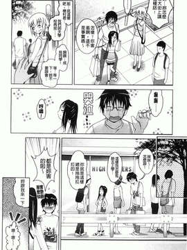 [ありのひろし] 妹が変態で…困る！_051