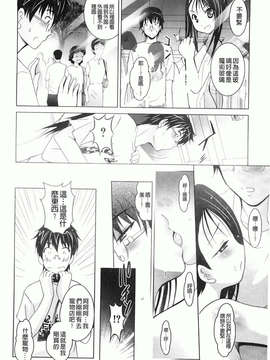 [ありのひろし] 妹が変態で…困る！_053