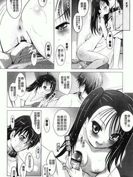 [ありのひろし] 妹が変態で…困る！_057