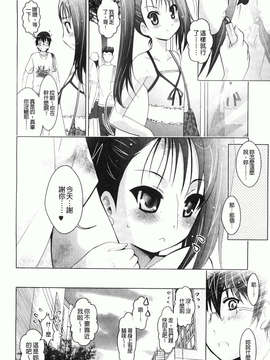 [ありのひろし] 妹が変態で…困る！_067