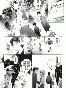 [ありのひろし] 妹が変態で…困る！_068