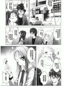 [ありのひろし] 妹が変態で…困る！_070