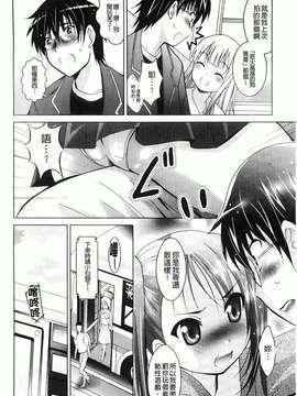 [ありのひろし] 妹が変態で…困る！_071