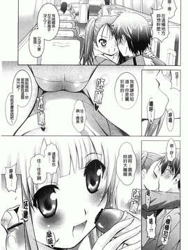 [ありのひろし] 妹が変態で…困る！_072