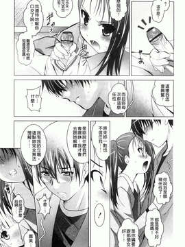 [ありのひろし] 妹が変態で…困る！_074