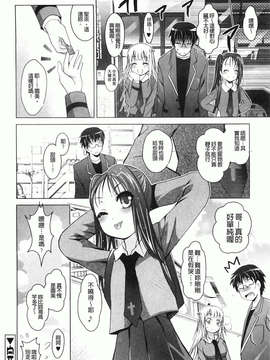 [ありのひろし] 妹が変態で…困る！_087