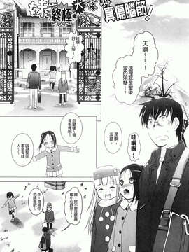[ありのひろし] 妹が変態で…困る！_088