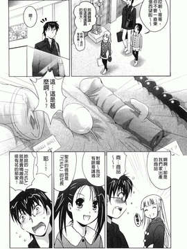 [ありのひろし] 妹が変態で…困る！_089