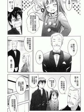 [ありのひろし] 妹が変態で…困る！_090