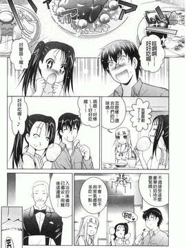 [ありのひろし] 妹が変態で…困る！_091