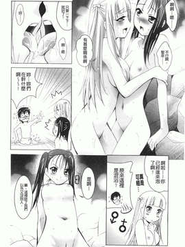 [ありのひろし] 妹が変態で…困る！_093