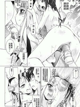 [ありのひろし] 妹が変態で…困る！_101