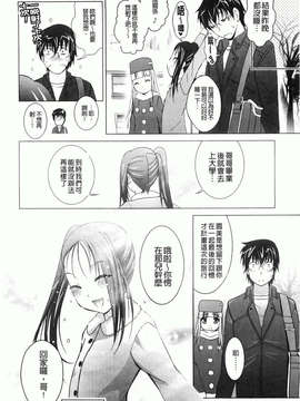 [ありのひろし] 妹が変態で…困る！_107