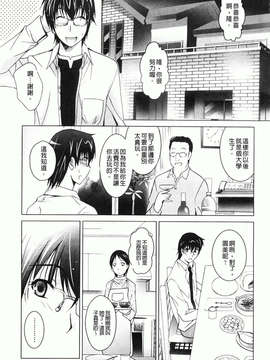 [ありのひろし] 妹が変態で…困る！_108
