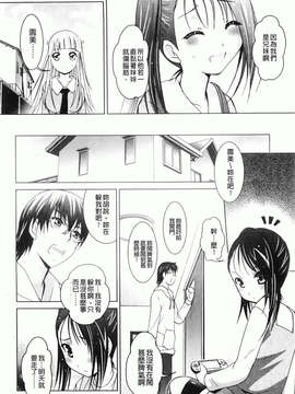[ありのひろし] 妹が変態で…困る！_111